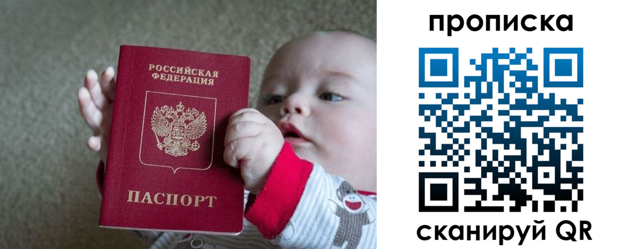 миграционный учет в Ишиме
