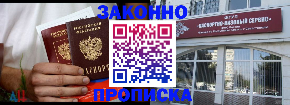 временная регистрация для всех в Ишиме