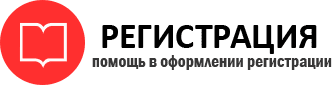 прописка в Ишиме id980112